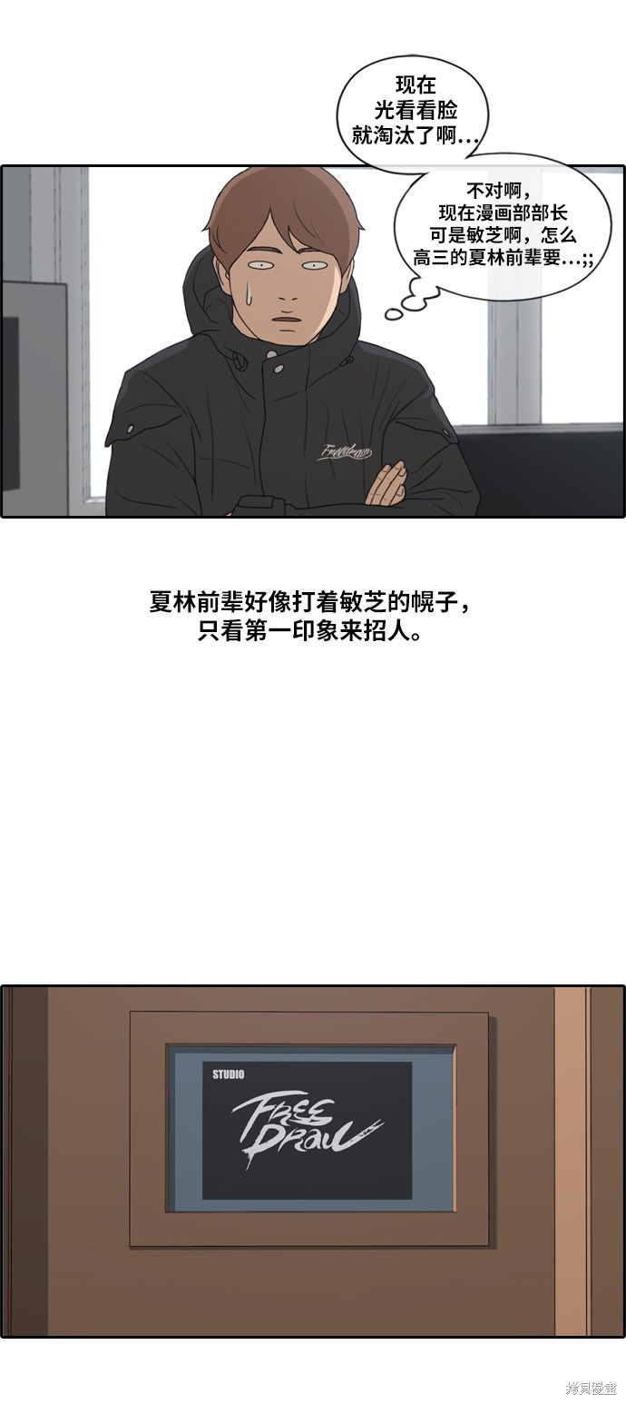 《青春白卷》漫画最新章节第163话免费下拉式在线观看章节第【24】张图片