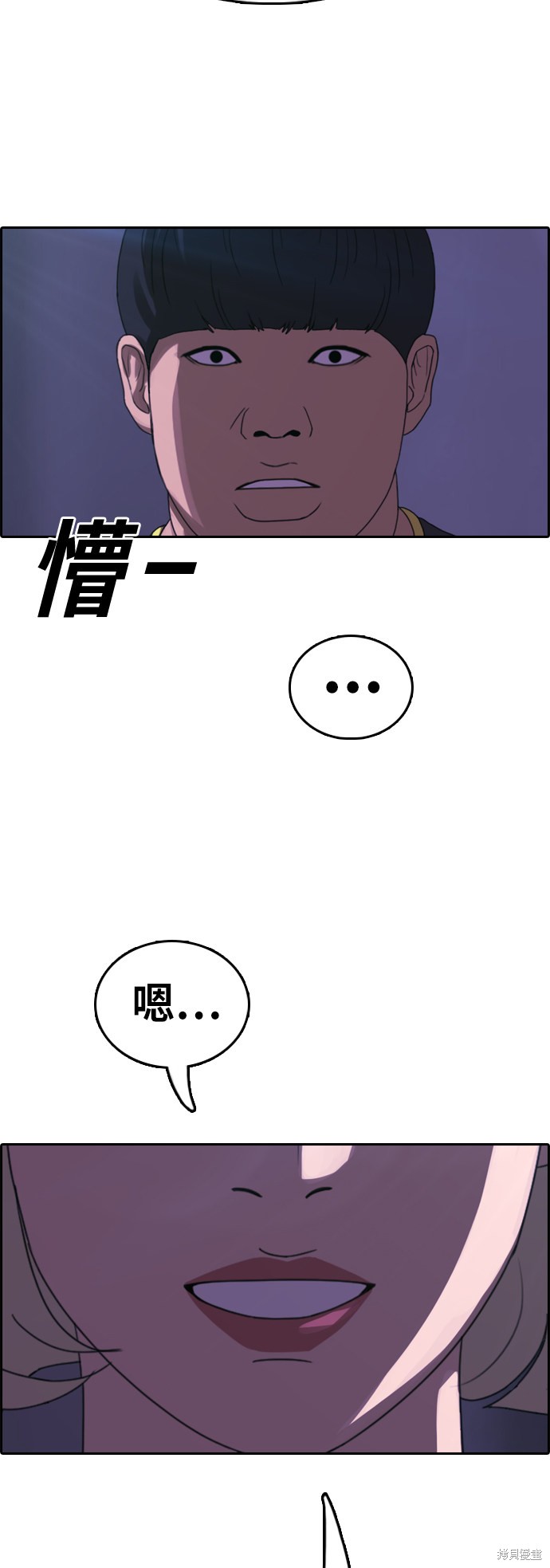 《青春白卷》漫画最新章节第364话免费下拉式在线观看章节第【32】张图片