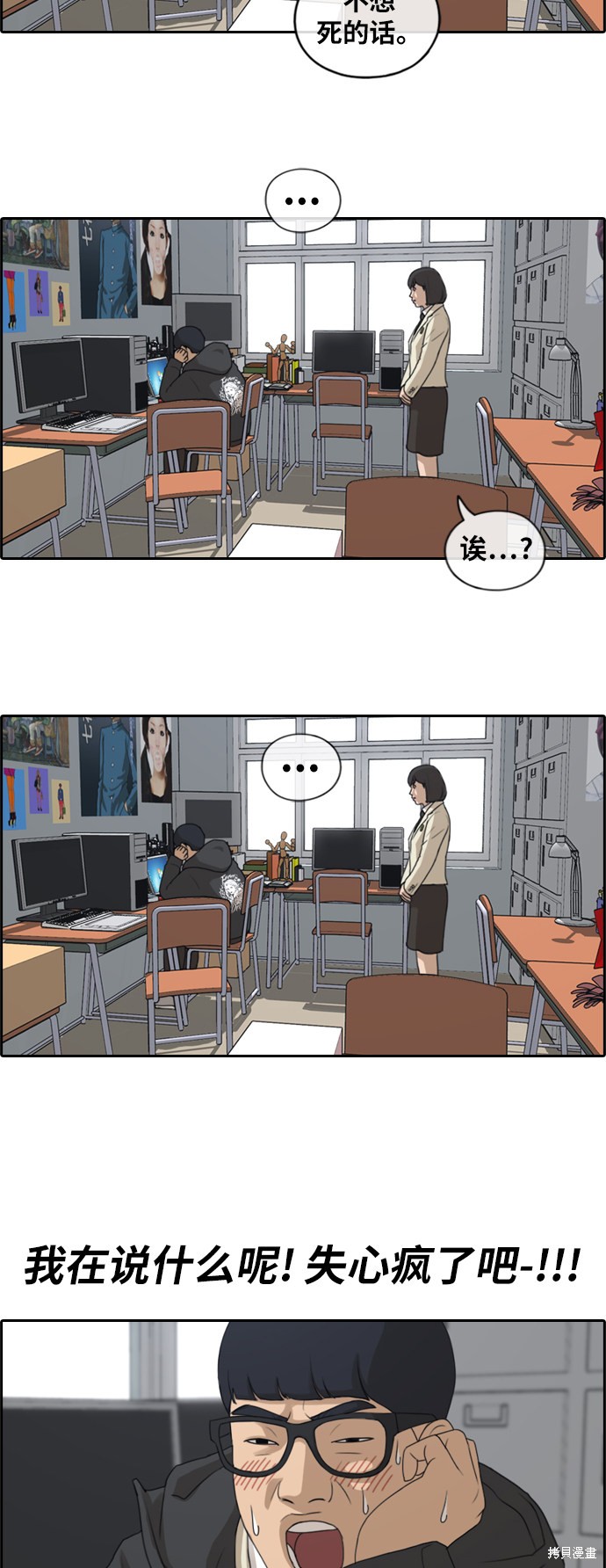 《青春白卷》漫画最新章节第168话免费下拉式在线观看章节第【56】张图片