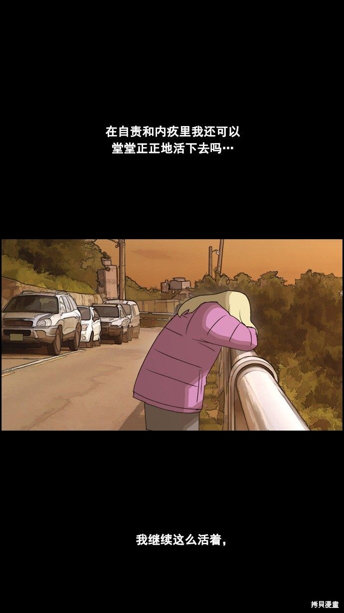 《青春白卷》漫画最新章节第59话免费下拉式在线观看章节第【35】张图片