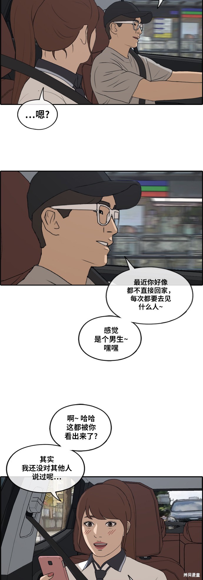 《青春白卷》漫画最新章节第224话免费下拉式在线观看章节第【15】张图片