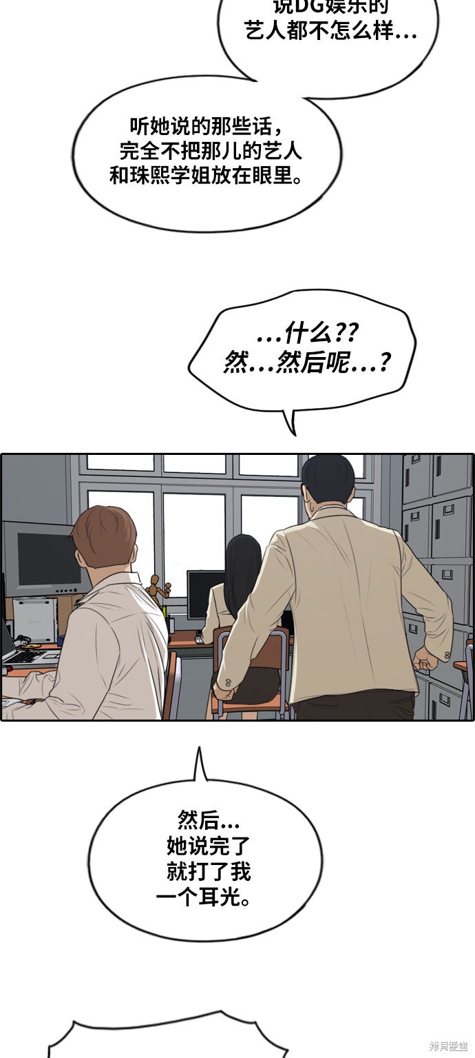 《青春白卷》漫画最新章节第282话免费下拉式在线观看章节第【42】张图片