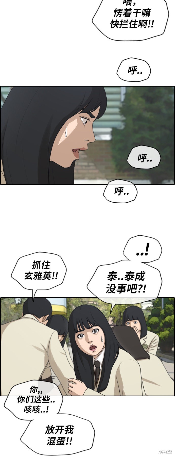 《青春白卷》漫画最新章节第191话免费下拉式在线观看章节第【16】张图片