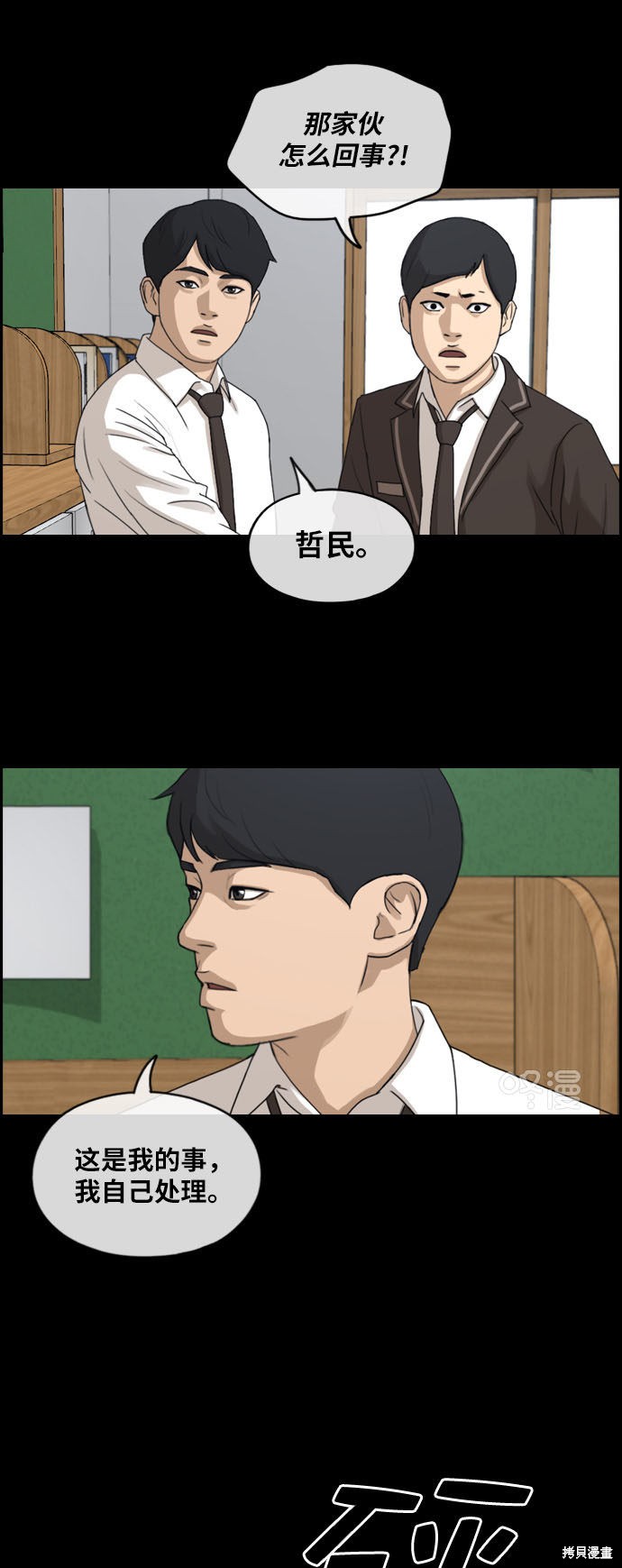 《青春白卷》漫画最新章节第264话免费下拉式在线观看章节第【33】张图片