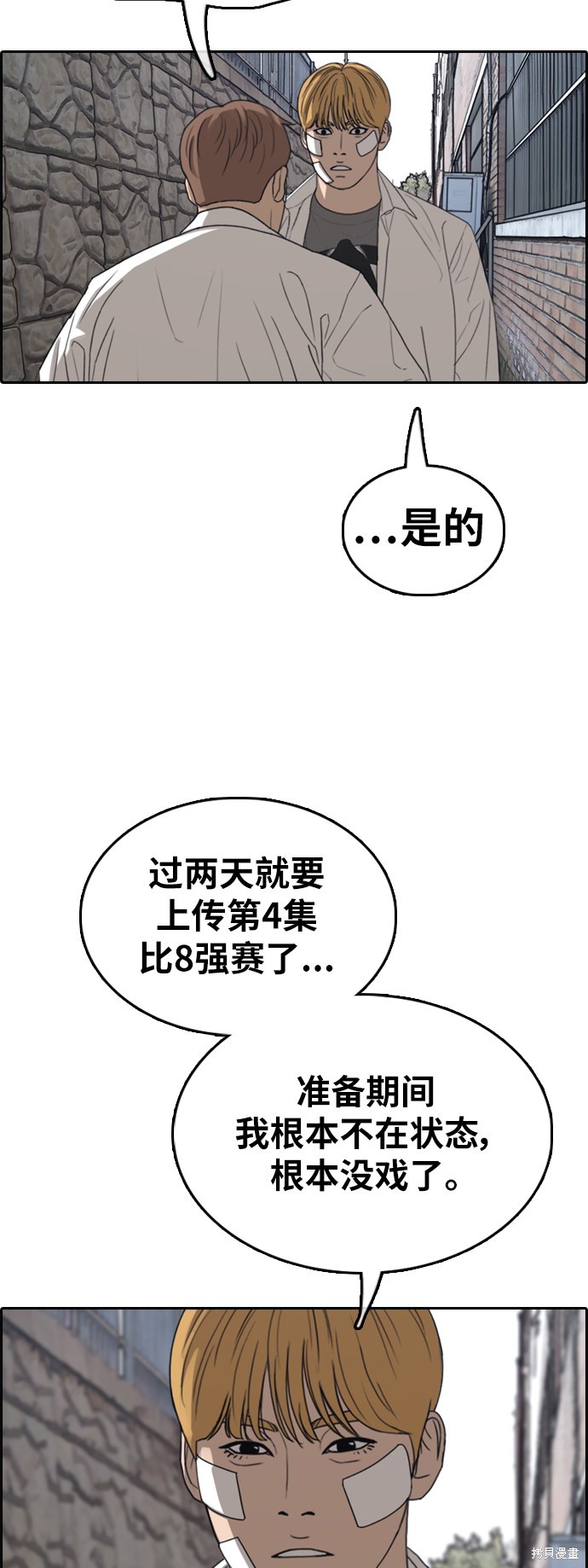 《青春白卷》漫画最新章节第345话免费下拉式在线观看章节第【45】张图片