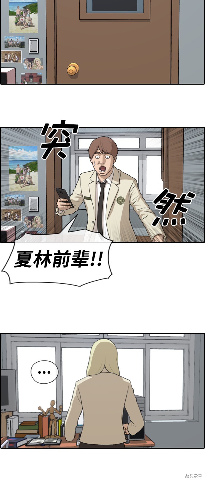 《青春白卷》漫画最新章节第174话免费下拉式在线观看章节第【8】张图片