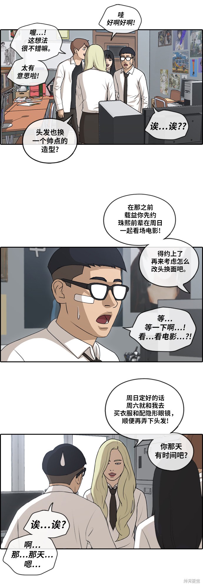 《青春白卷》漫画最新章节第146话免费下拉式在线观看章节第【4】张图片