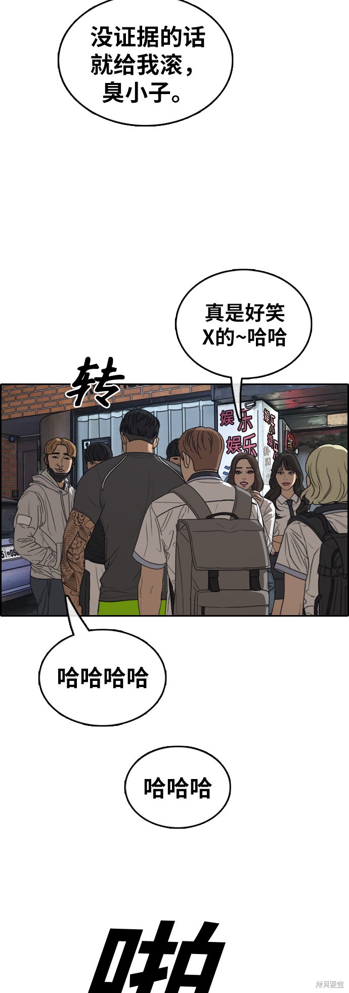 《青春白卷》漫画最新章节第378话免费下拉式在线观看章节第【13】张图片