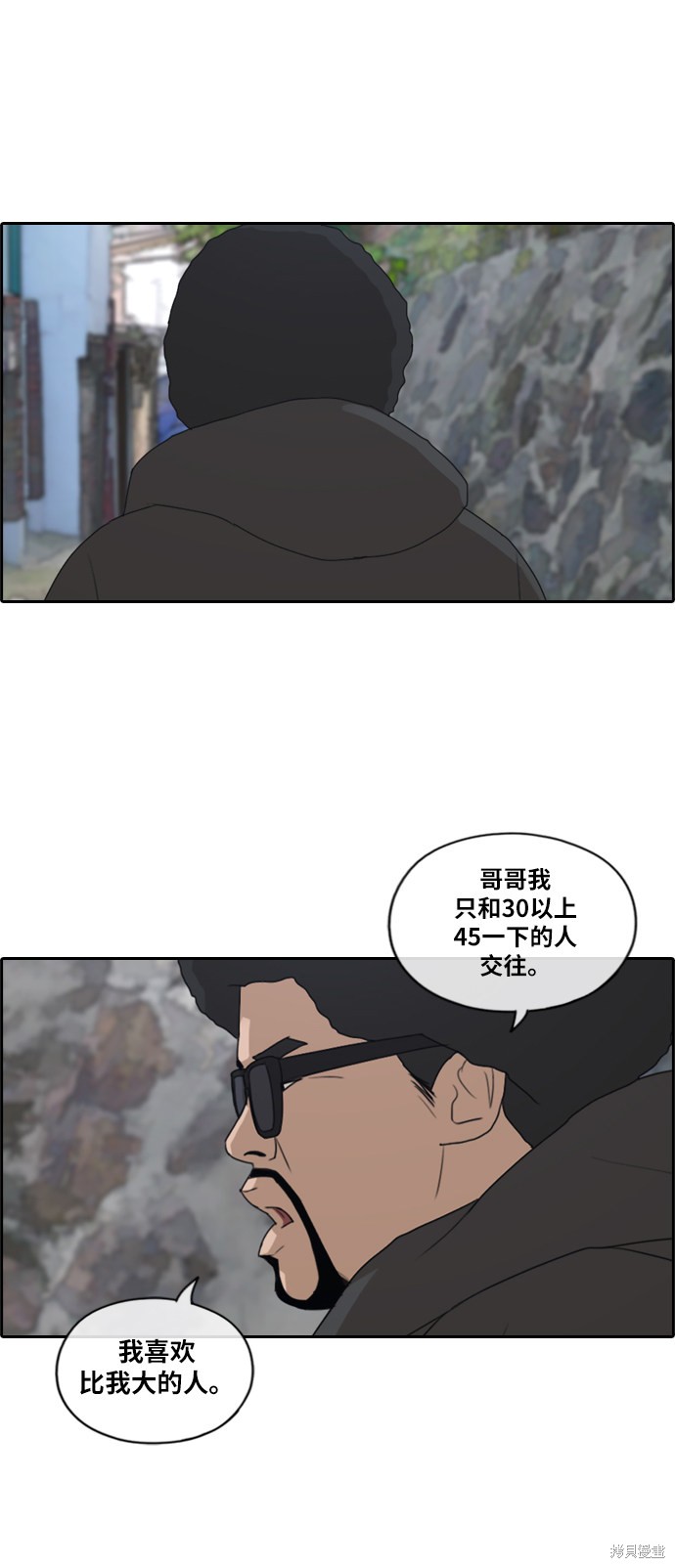 《青春白卷》漫画最新章节第197话免费下拉式在线观看章节第【28】张图片