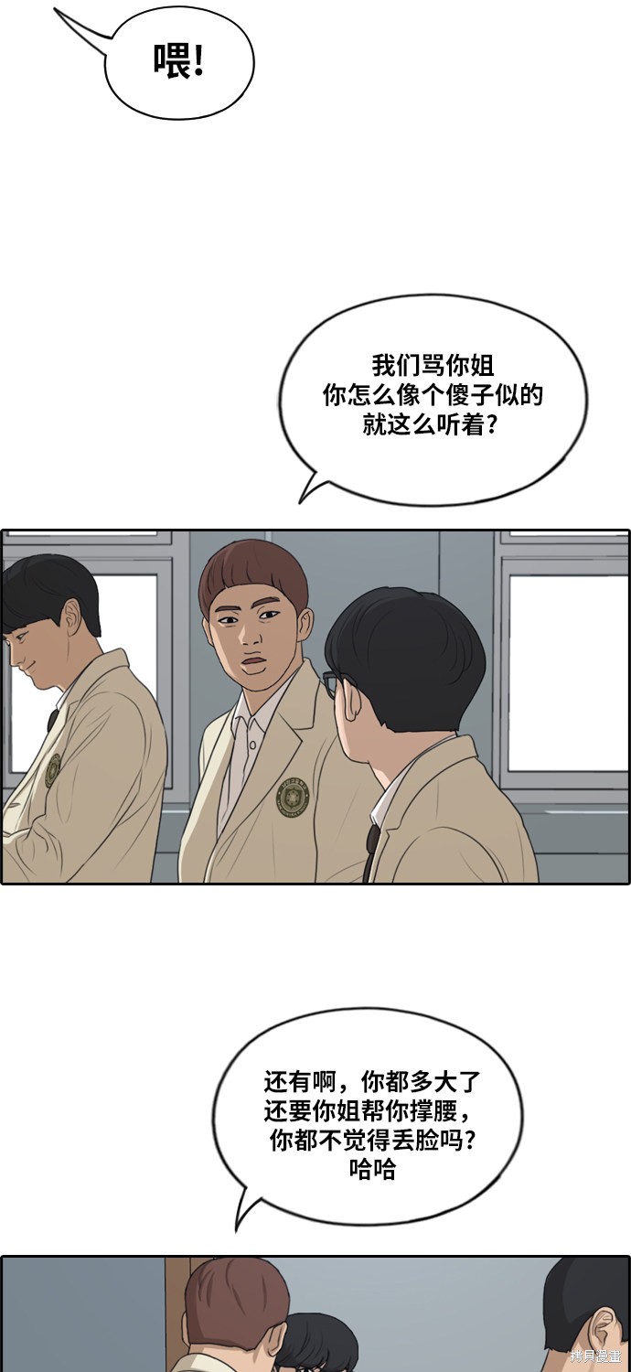 《青春白卷》漫画最新章节第277话免费下拉式在线观看章节第【18】张图片