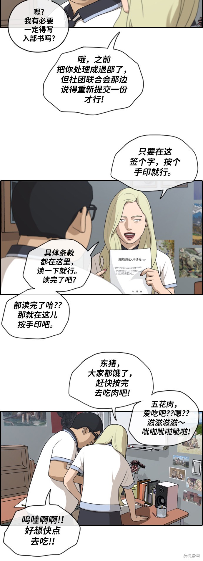 《青春白卷》漫画最新章节第129话免费下拉式在线观看章节第【13】张图片