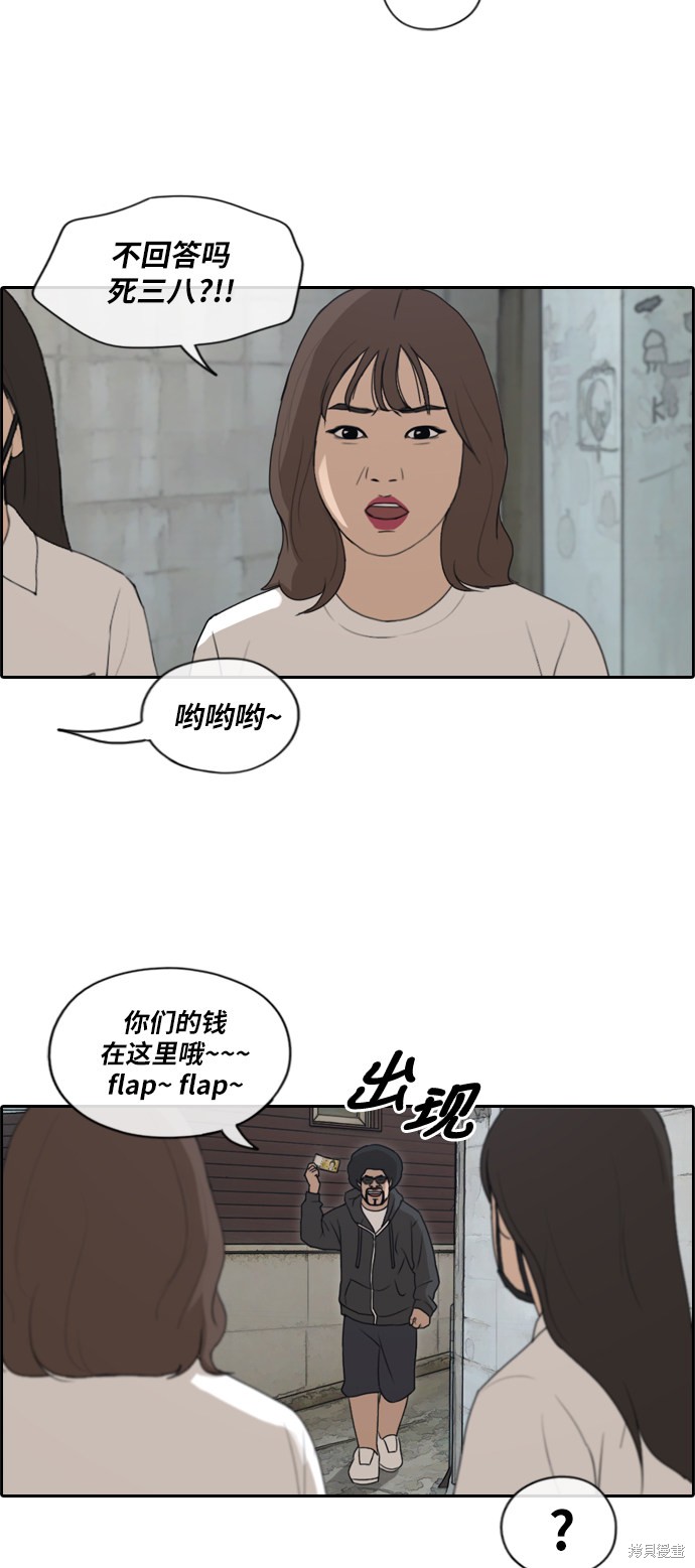 《青春白卷》漫画最新章节第197话免费下拉式在线观看章节第【16】张图片