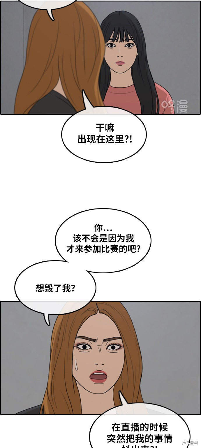 《青春白卷》漫画最新章节第289话免费下拉式在线观看章节第【70】张图片