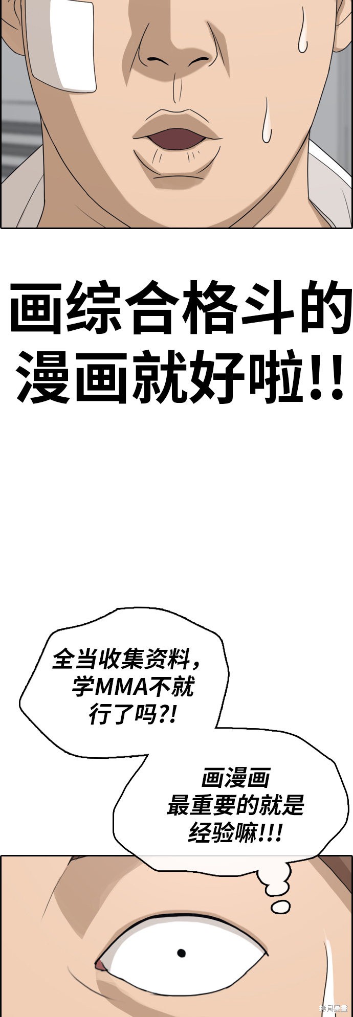 《青春白卷》漫画最新章节第314话免费下拉式在线观看章节第【6】张图片