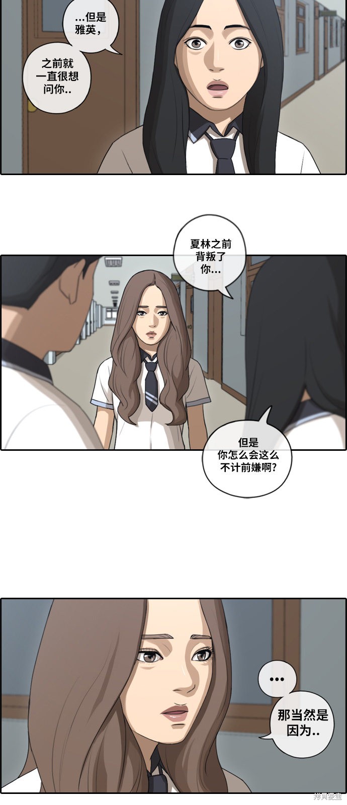 《青春白卷》漫画最新章节第92话免费下拉式在线观看章节第【20】张图片