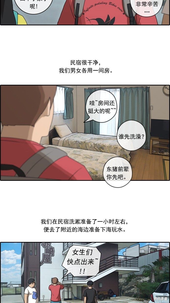 《青春白卷》漫画最新章节第80话免费下拉式在线观看章节第【7】张图片