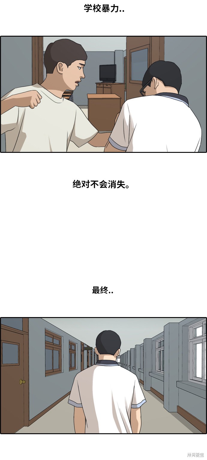 《青春白卷》漫画最新章节第199话免费下拉式在线观看章节第【12】张图片