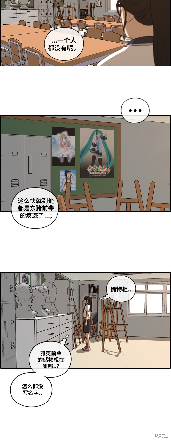 《青春白卷》漫画最新章节第108话免费下拉式在线观看章节第【16】张图片