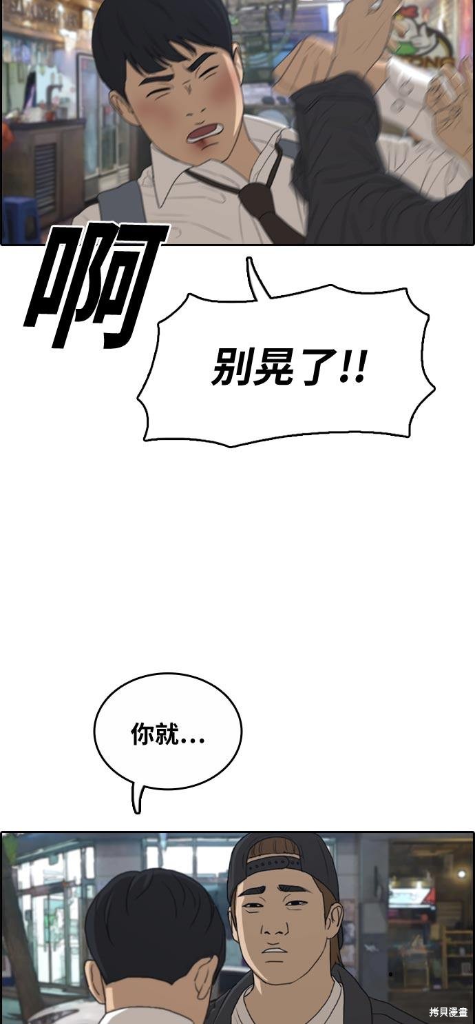 《青春白卷》漫画最新章节第305话免费下拉式在线观看章节第【17】张图片