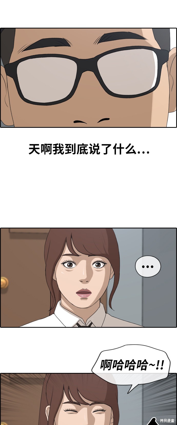 《青春白卷》漫画最新章节第160话免费下拉式在线观看章节第【5】张图片