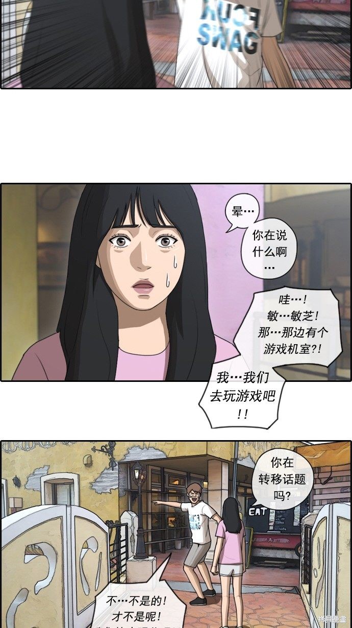 《青春白卷》漫画最新章节第77话免费下拉式在线观看章节第【5】张图片