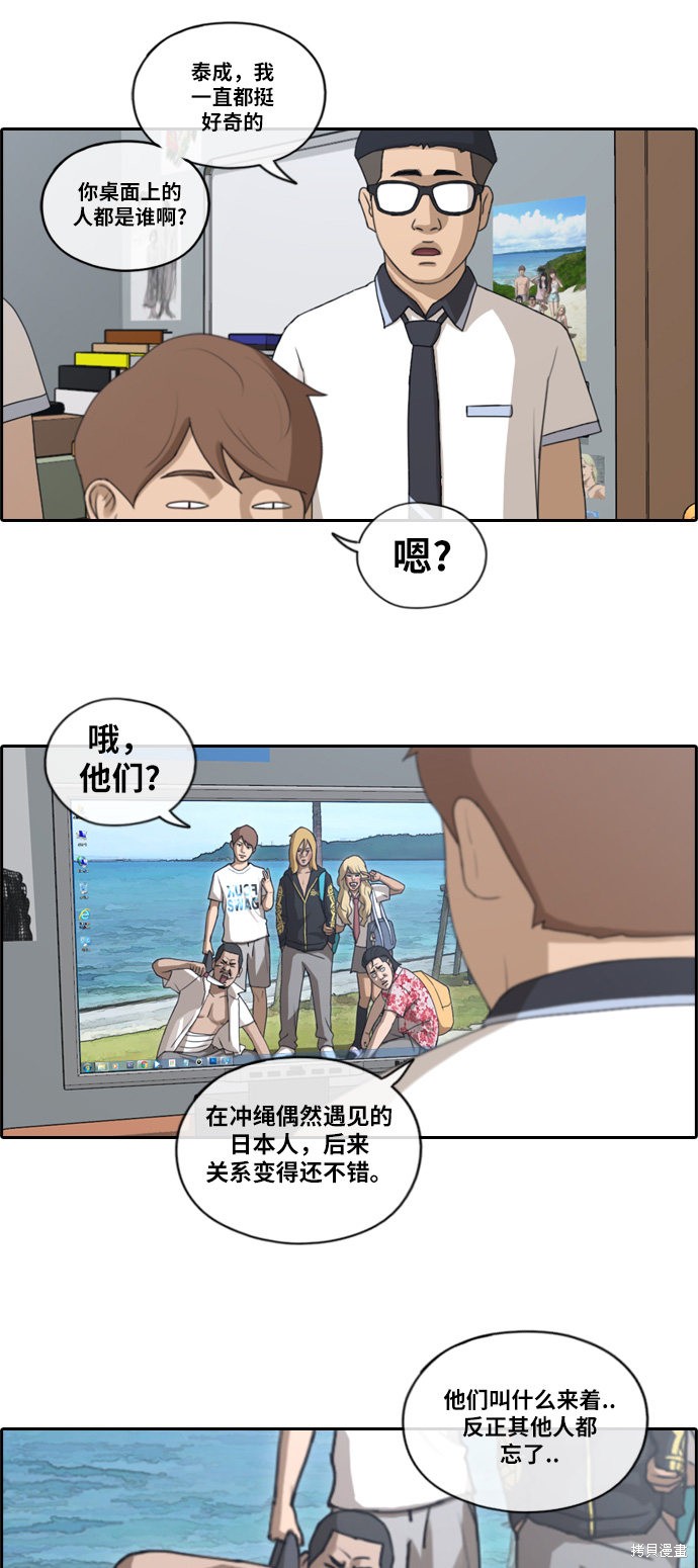 《青春白卷》漫画最新章节第116话免费下拉式在线观看章节第【24】张图片