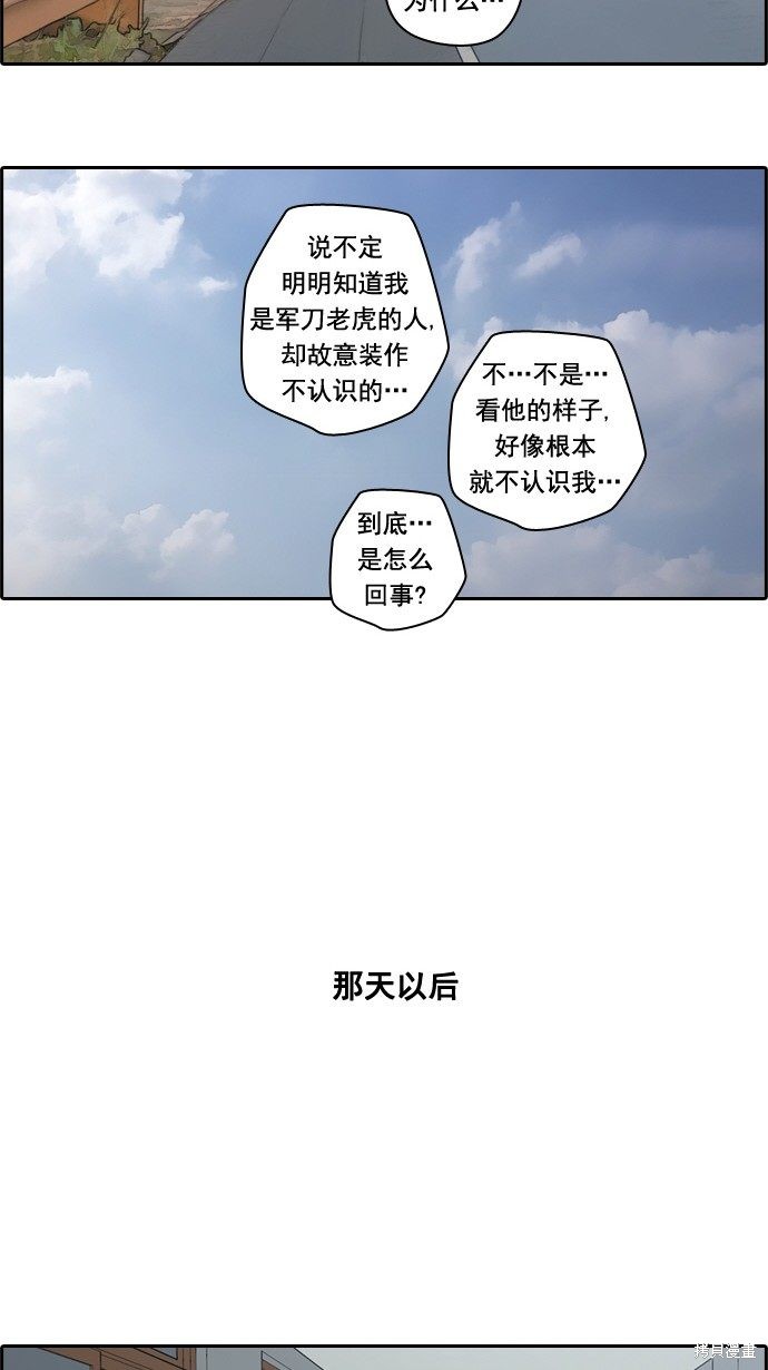 《青春白卷》漫画最新章节第38话免费下拉式在线观看章节第【17】张图片