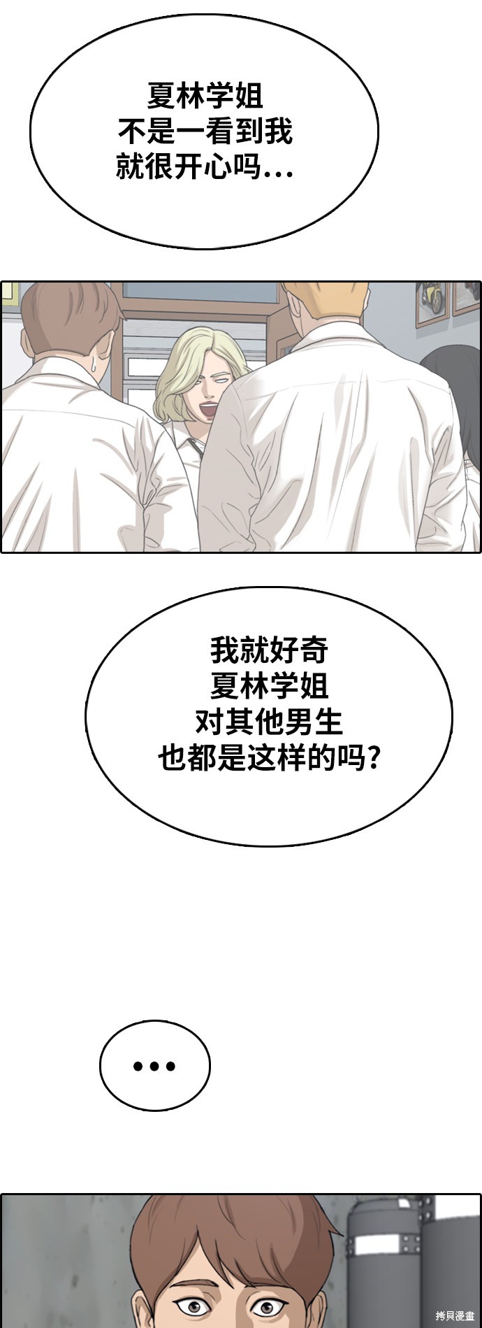 《青春白卷》漫画最新章节第350话免费下拉式在线观看章节第【47】张图片