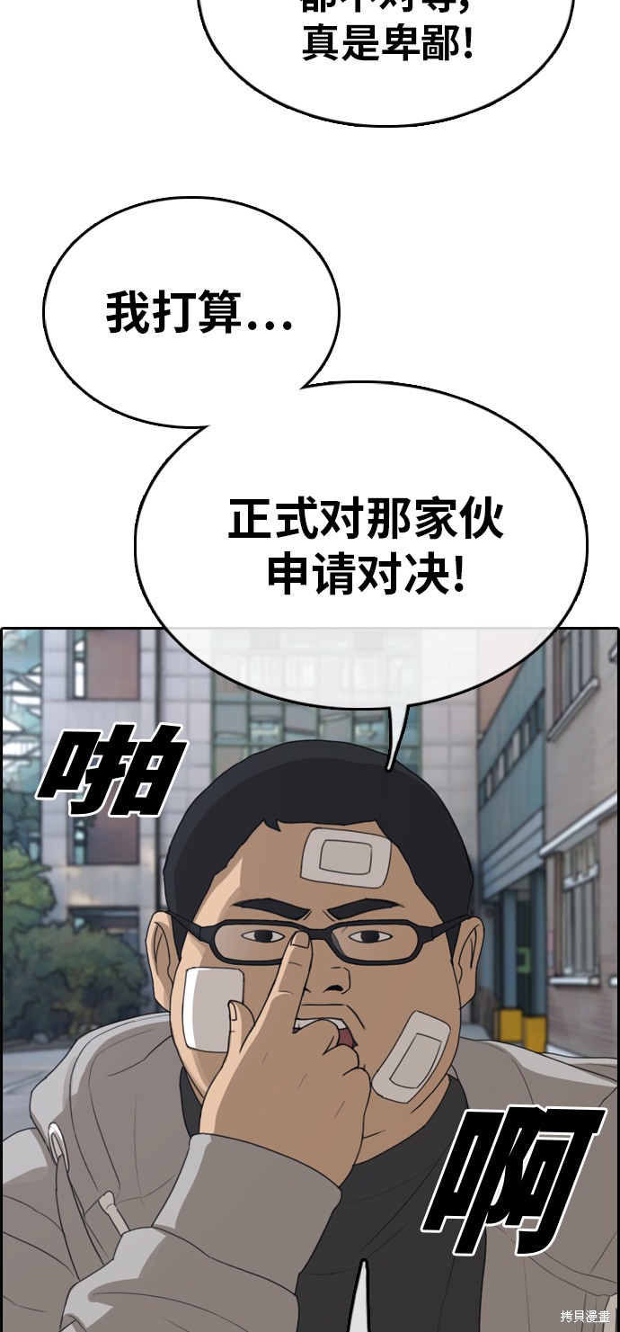 《青春白卷》漫画最新章节第318话免费下拉式在线观看章节第【89】张图片