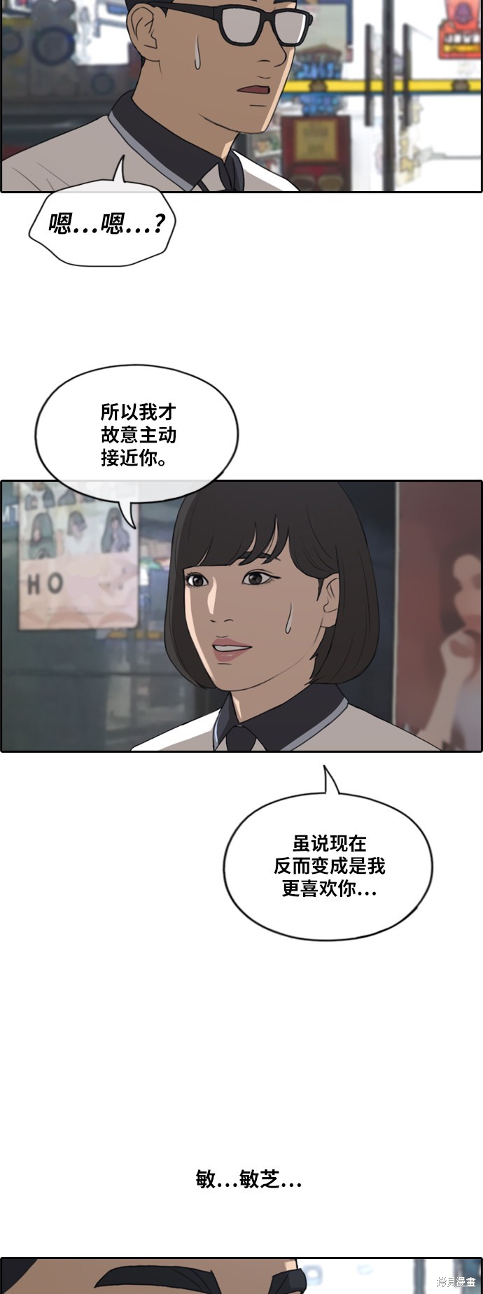 《青春白卷》漫画最新章节第223话免费下拉式在线观看章节第【32】张图片