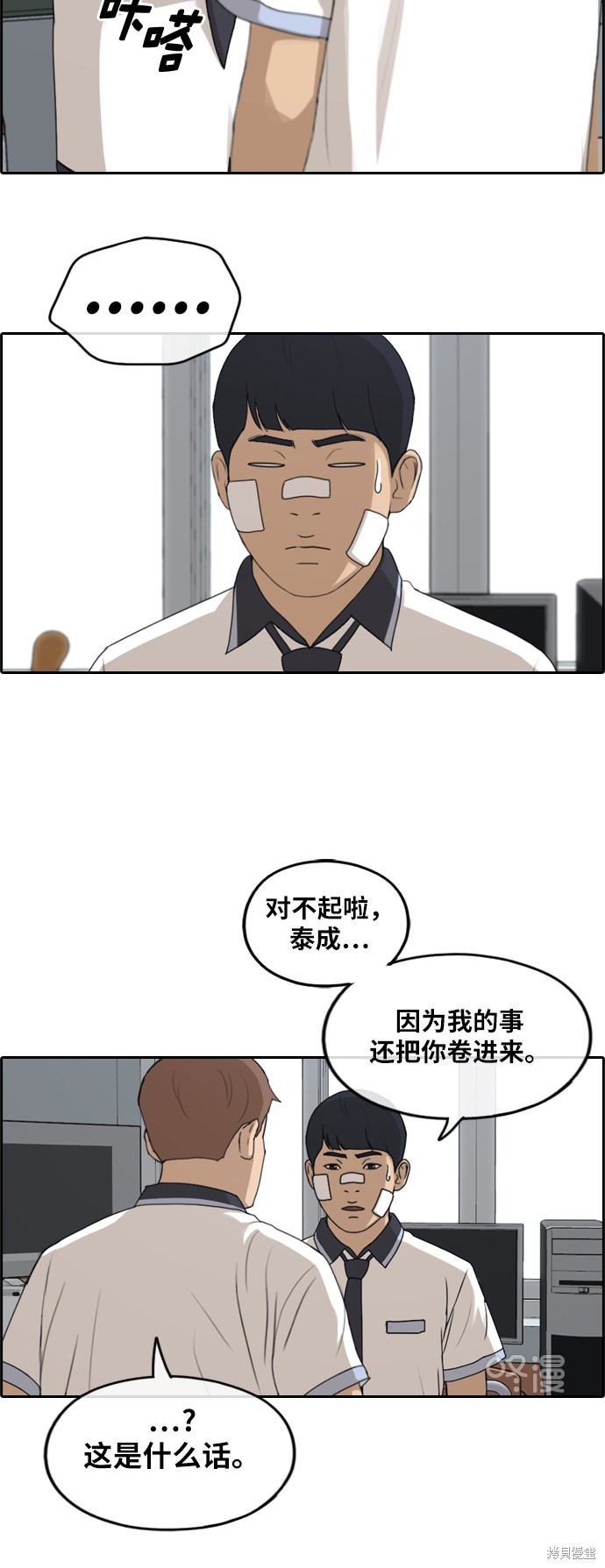 《青春白卷》漫画最新章节第240话免费下拉式在线观看章节第【35】张图片