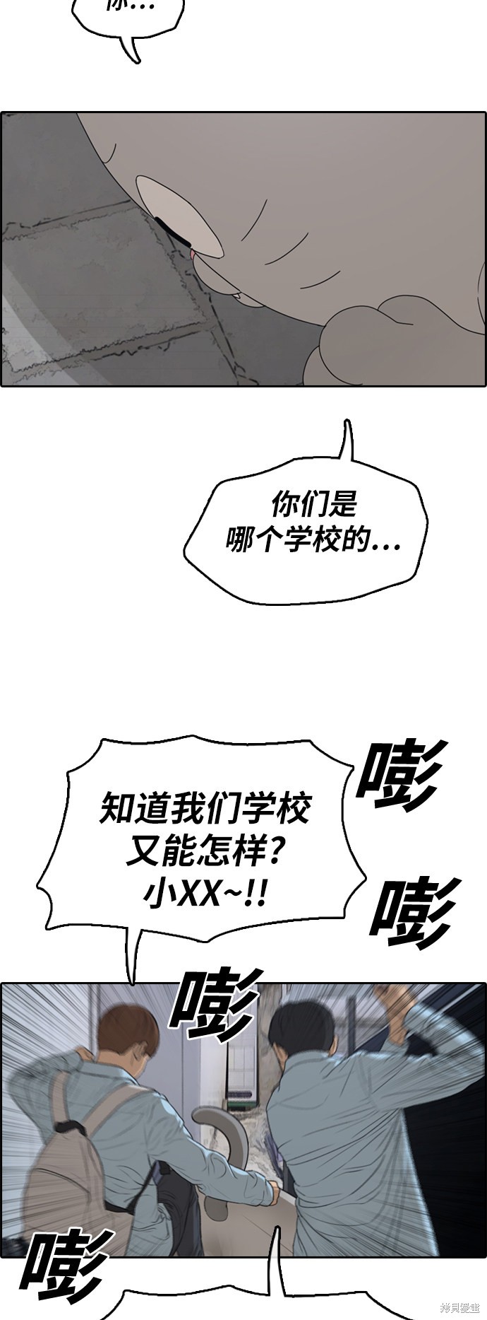 《青春白卷》漫画最新章节第307话免费下拉式在线观看章节第【18】张图片