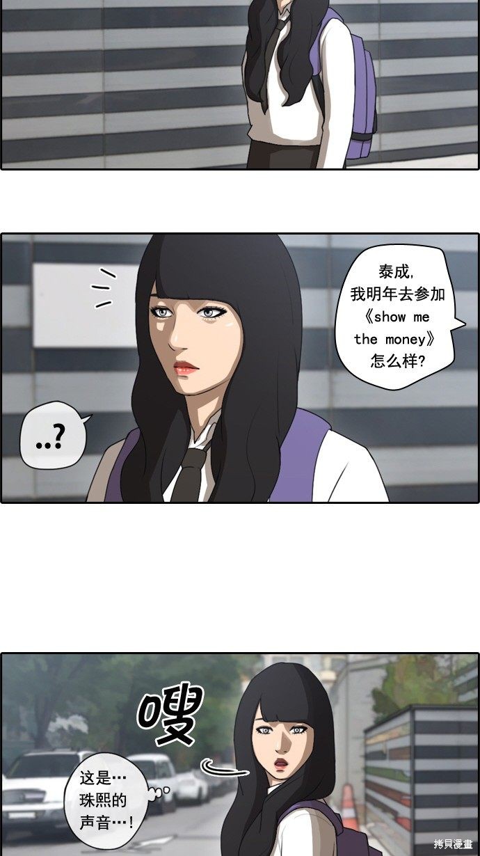 《青春白卷》漫画最新章节第40话免费下拉式在线观看章节第【31】张图片