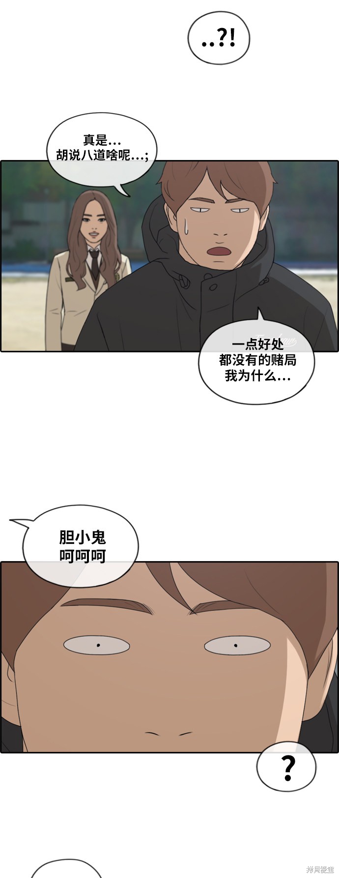 《青春白卷》漫画最新章节第169话免费下拉式在线观看章节第【26】张图片