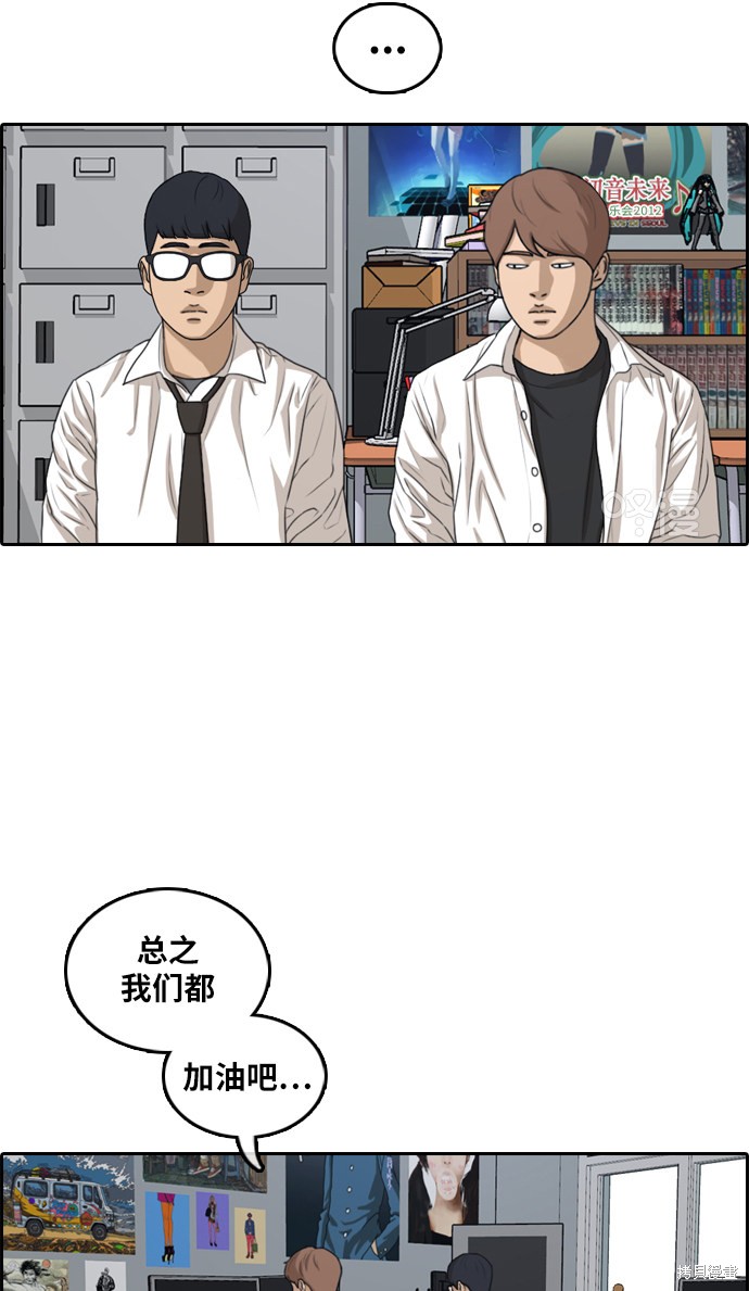 《青春白卷》漫画最新章节第299话免费下拉式在线观看章节第【58】张图片