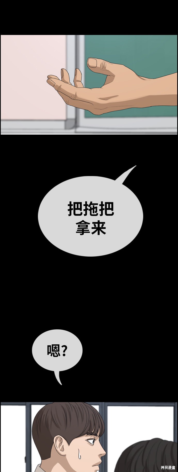 《青春白卷》漫画最新章节第343话免费下拉式在线观看章节第【24】张图片