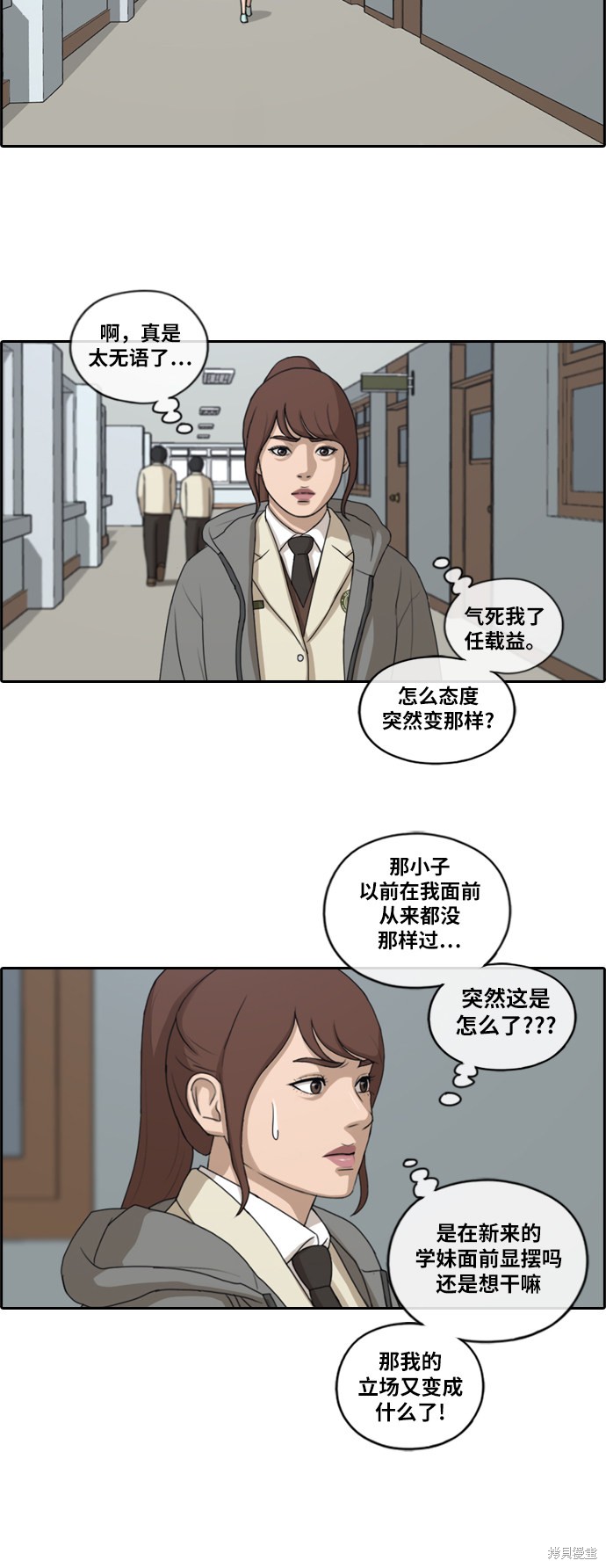 《青春白卷》漫画最新章节第169话免费下拉式在线观看章节第【16】张图片