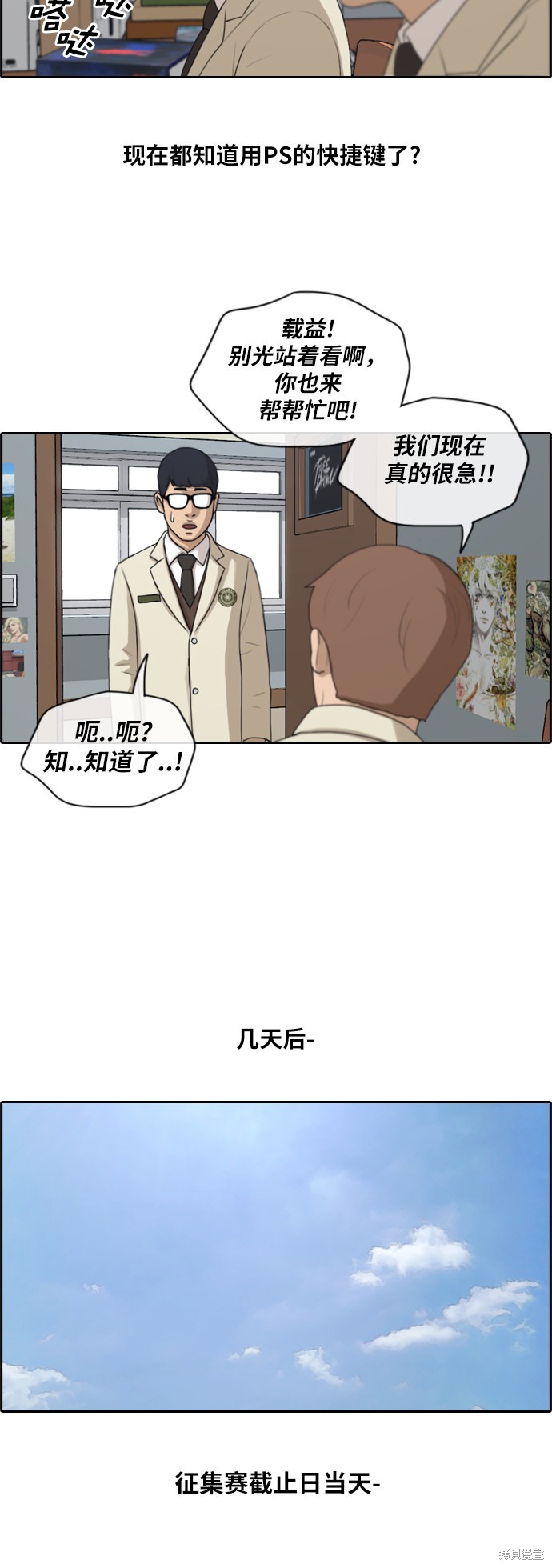 《青春白卷》漫画最新章节第173话免费下拉式在线观看章节第【19】张图片