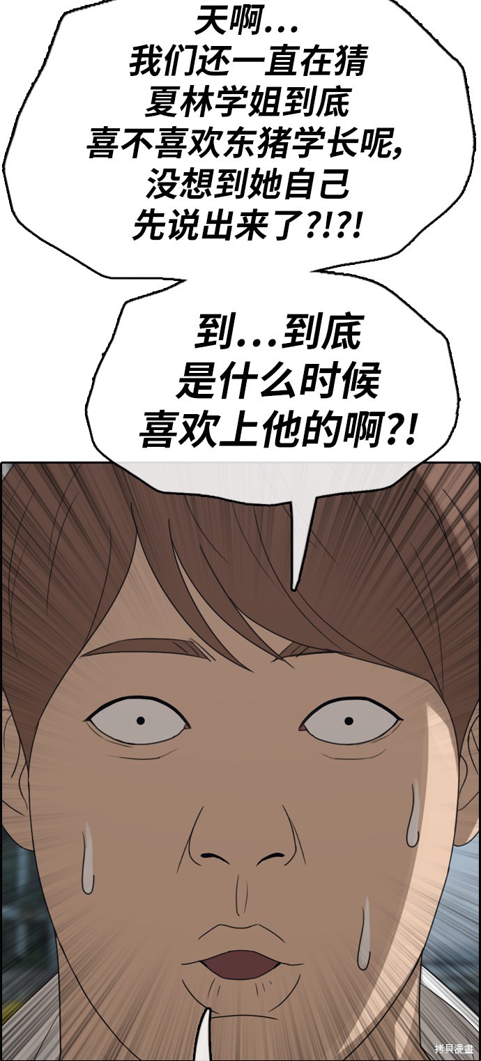 《青春白卷》漫画最新章节第352话免费下拉式在线观看章节第【34】张图片