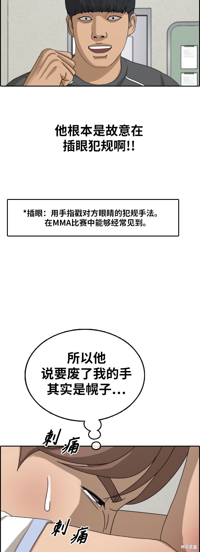 《青春白卷》漫画最新章节第378话免费下拉式在线观看章节第【58】张图片