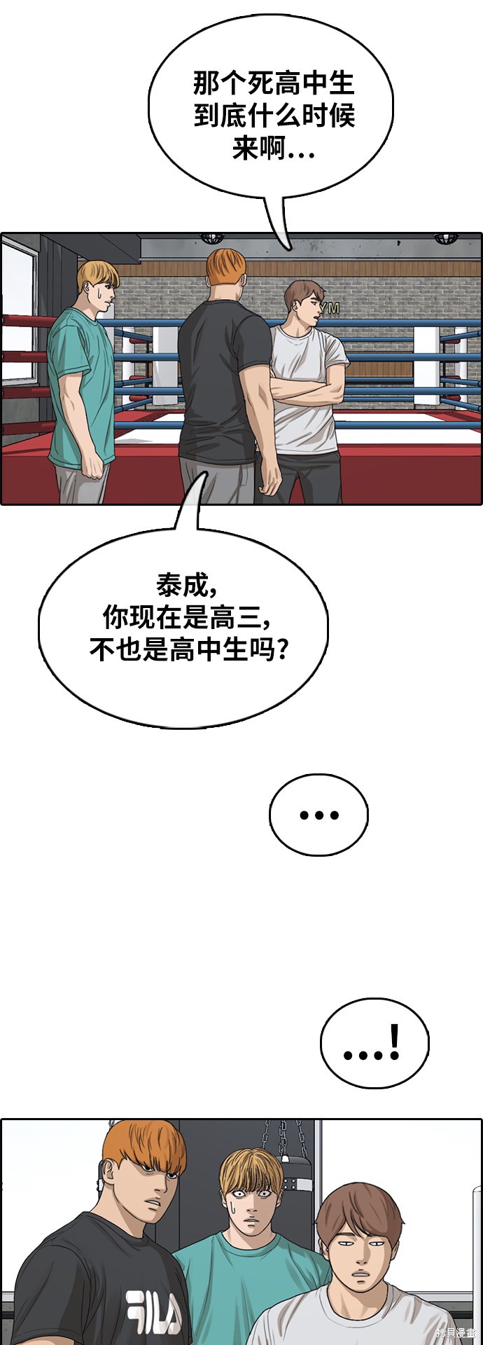 《青春白卷》漫画最新章节第342话免费下拉式在线观看章节第【40】张图片