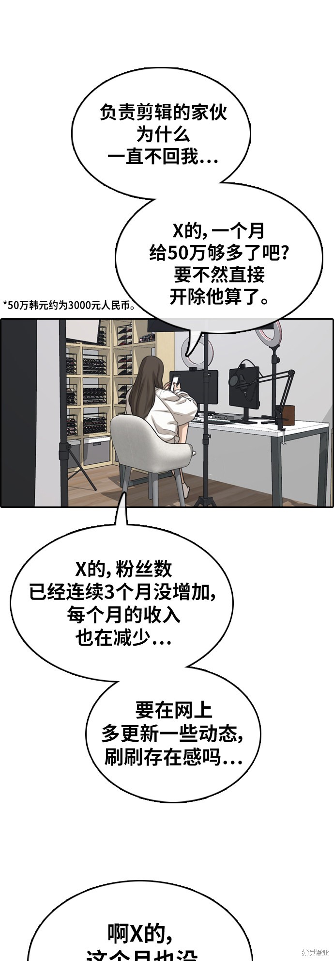 《青春白卷》漫画最新章节第361话免费下拉式在线观看章节第【49】张图片