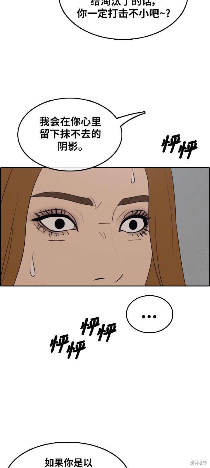 《青春白卷》漫画最新章节第289话免费下拉式在线观看章节第【73】张图片