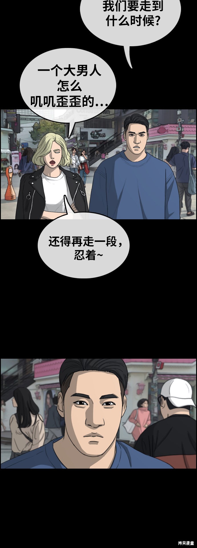 《青春白卷》漫画最新章节第319话免费下拉式在线观看章节第【24】张图片