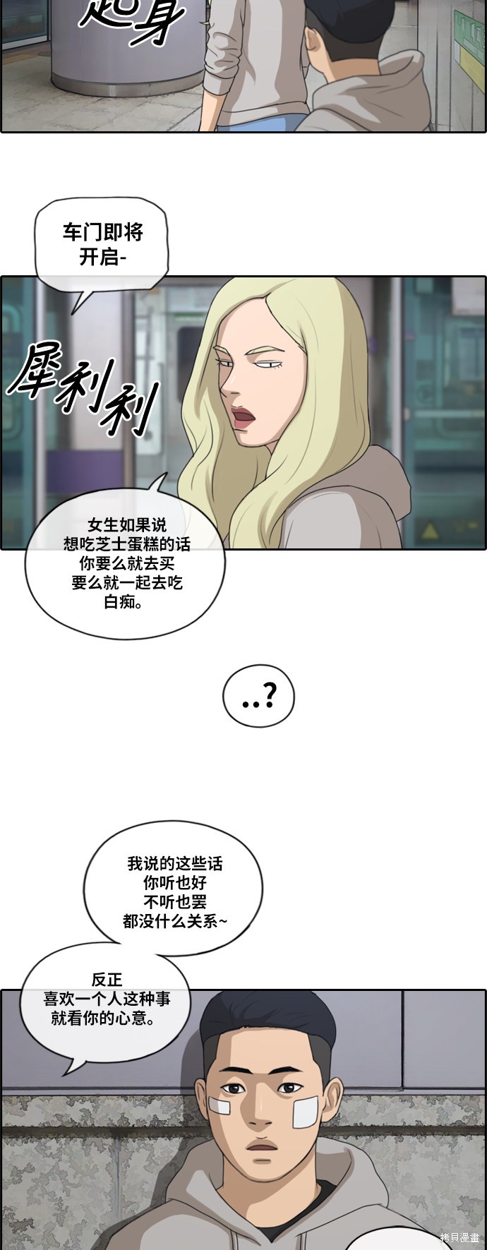 《青春白卷》漫画最新章节第159话免费下拉式在线观看章节第【20】张图片