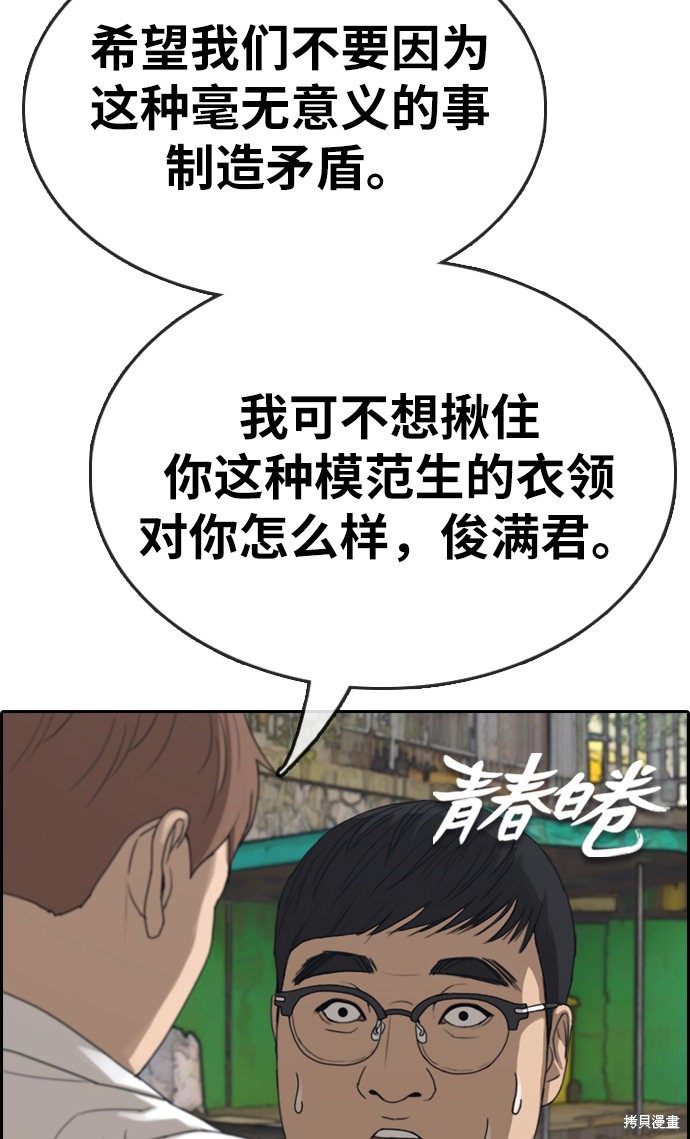 《青春白卷》漫画最新章节第340话免费下拉式在线观看章节第【6】张图片