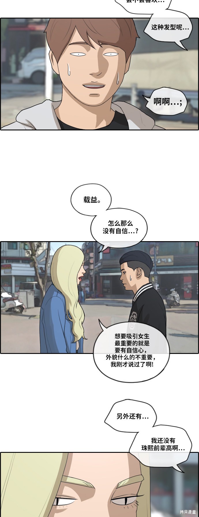 《青春白卷》漫画最新章节第147话免费下拉式在线观看章节第【7】张图片