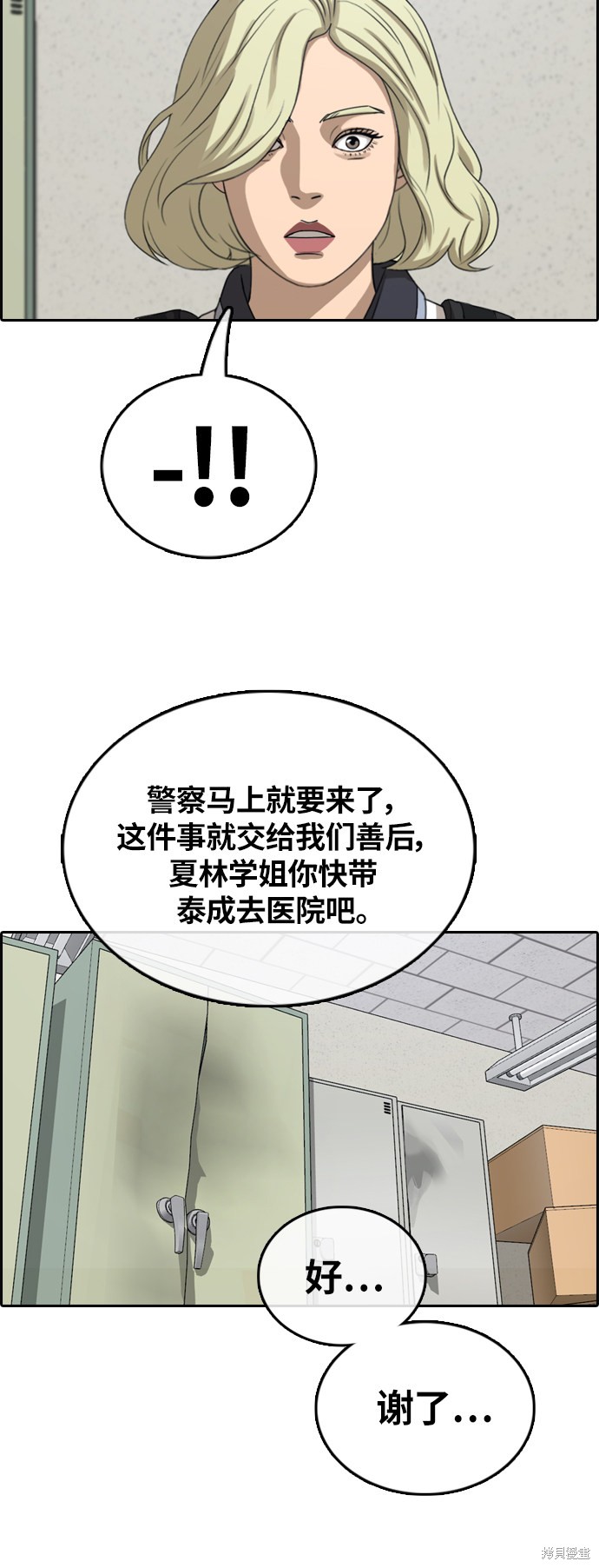 《青春白卷》漫画最新章节第380话免费下拉式在线观看章节第【53】张图片