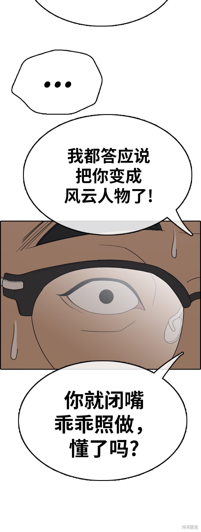 《青春白卷》漫画最新章节第357话免费下拉式在线观看章节第【23】张图片