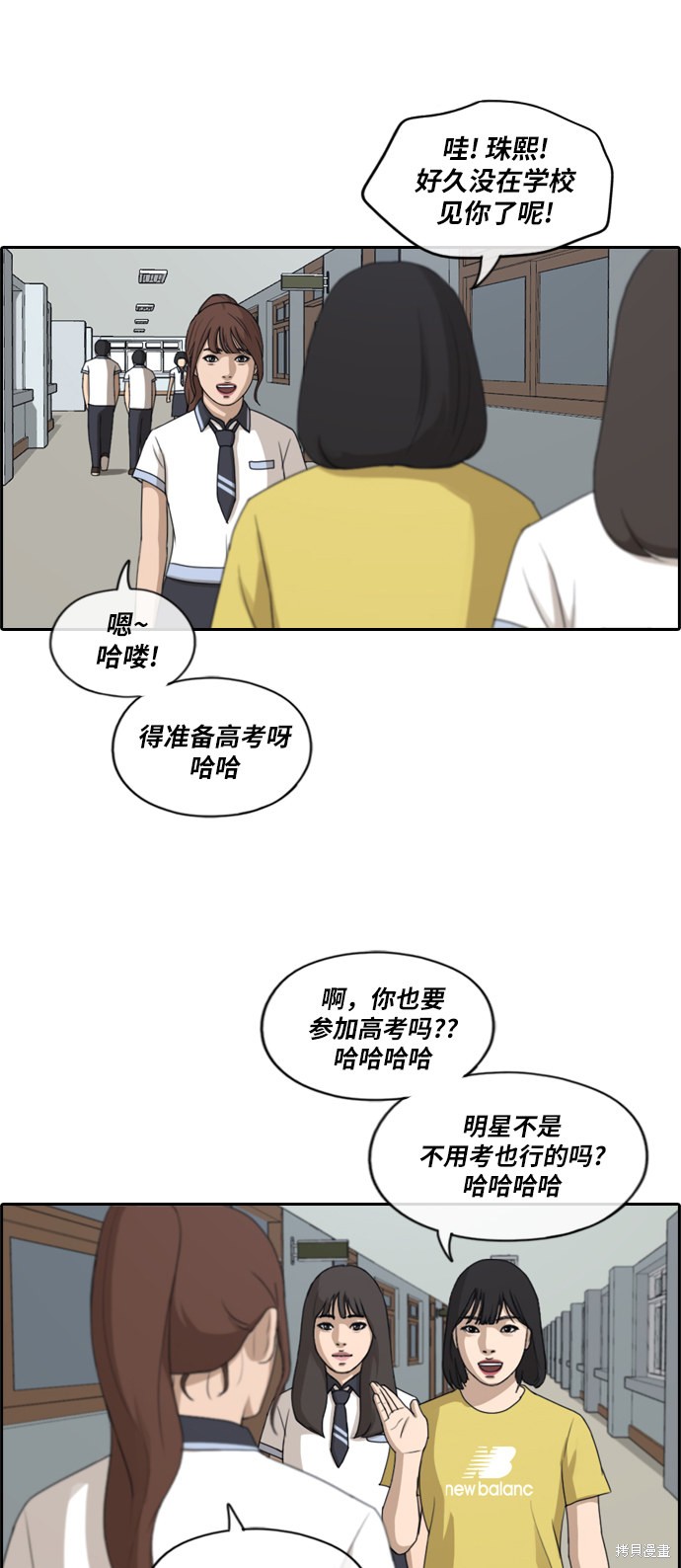 《青春白卷》漫画最新章节第211话免费下拉式在线观看章节第【43】张图片